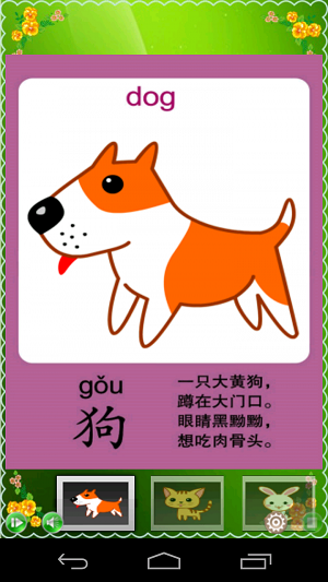 儿童益智动物乐园