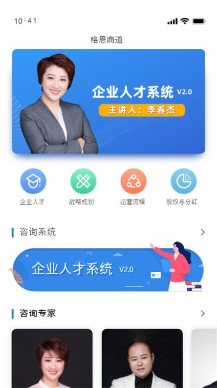 格恩商道