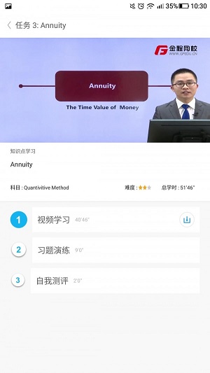 CFA乐无忧