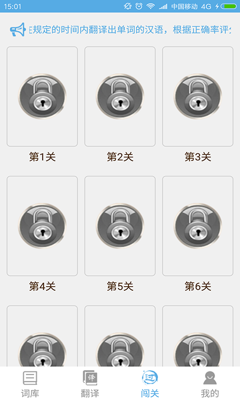单词呗
