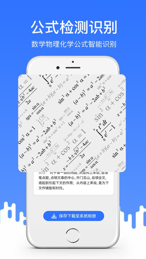 拍照识题