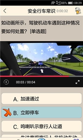 驾考2019