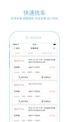 大駝隊管車寶