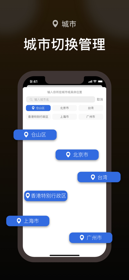 锁屏天气Pro