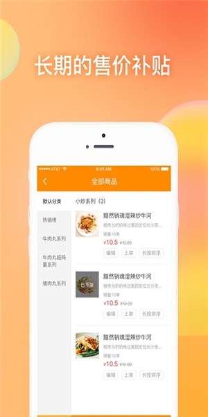 爽提商户
