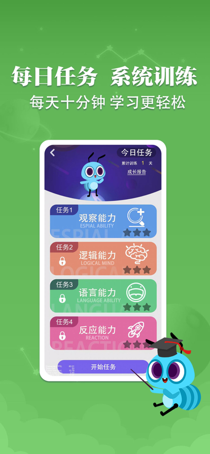 脑力星空