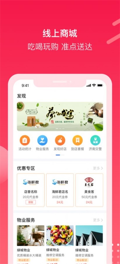 电建悦生活