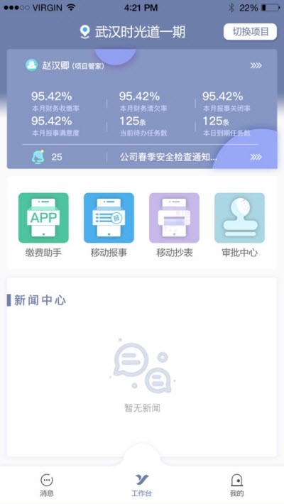 东e管