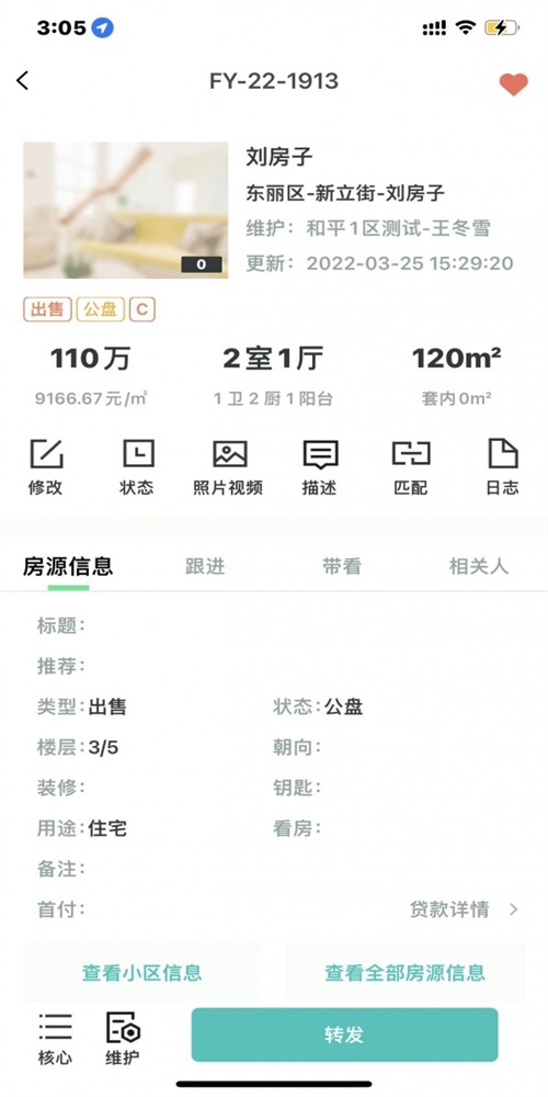 兴龙置家