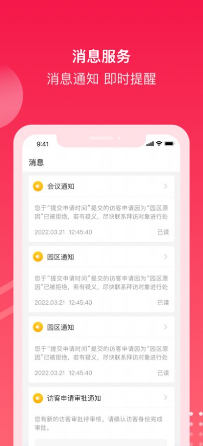 电建悦生活
