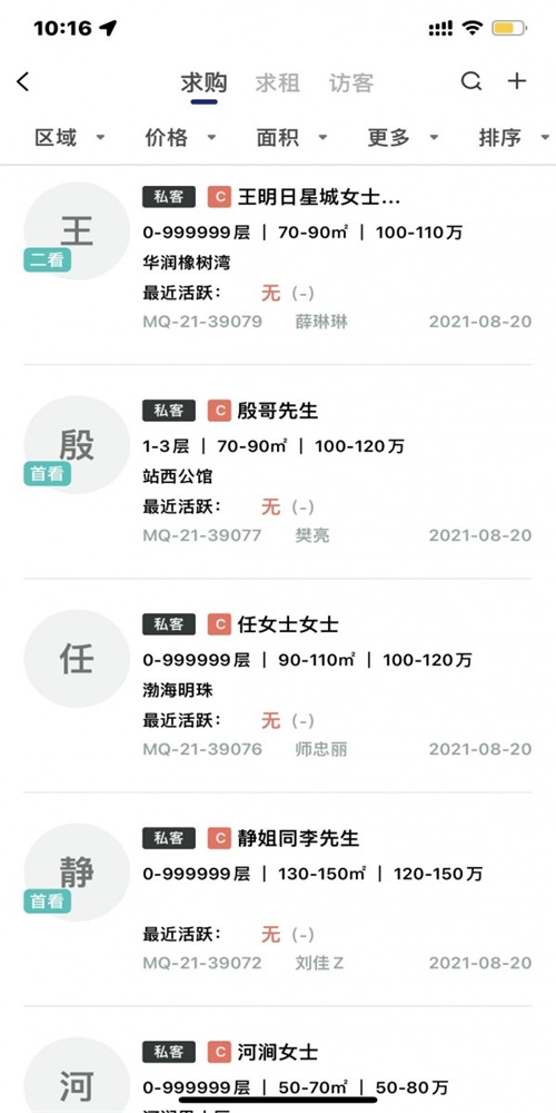 兴龙置家