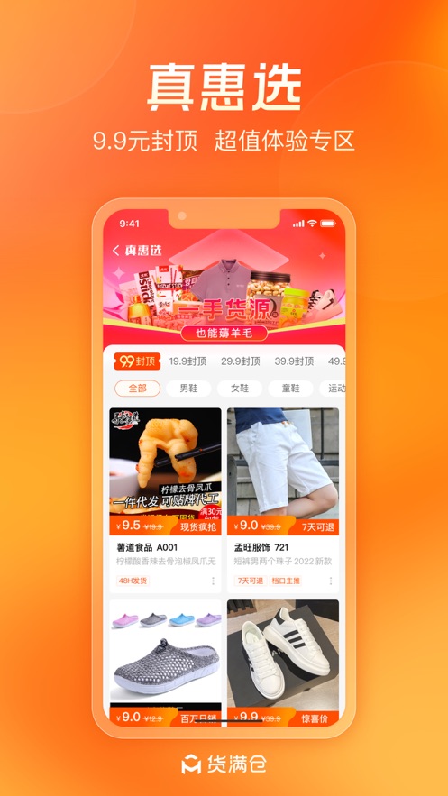 货满仓