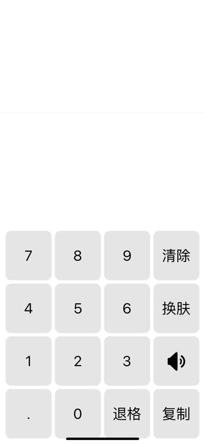 数字汉字转换工具
