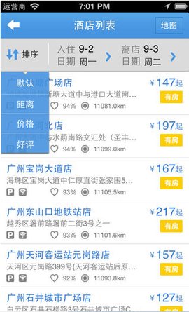 7天连锁酒店