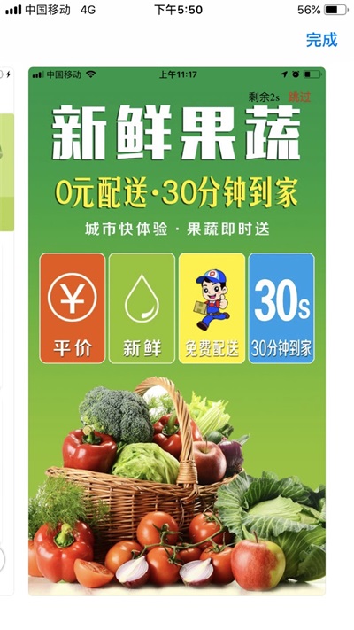 邻仓
