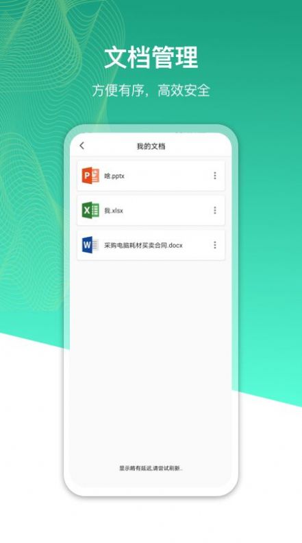 office办公工坊