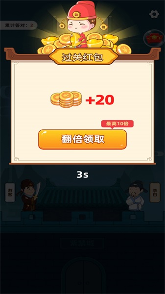 古诗赚钱