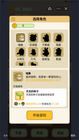 活下去喵桑