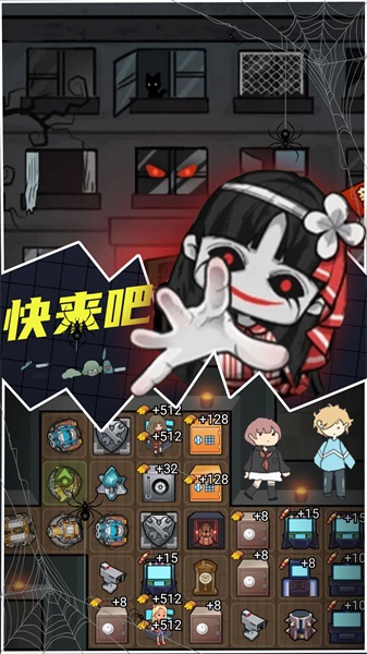 猛鬼公寓