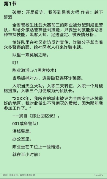 司机听书