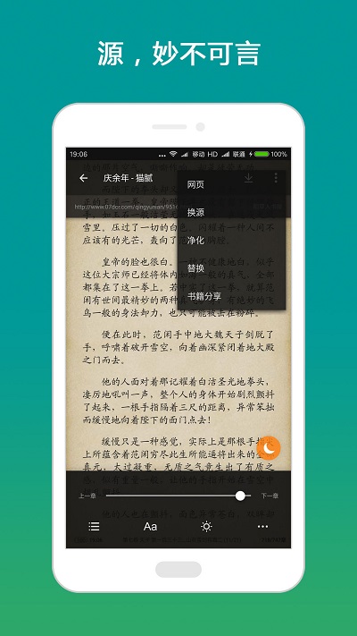 搜书大师3000书源