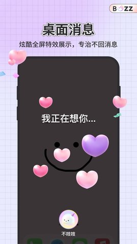不吱聊天
