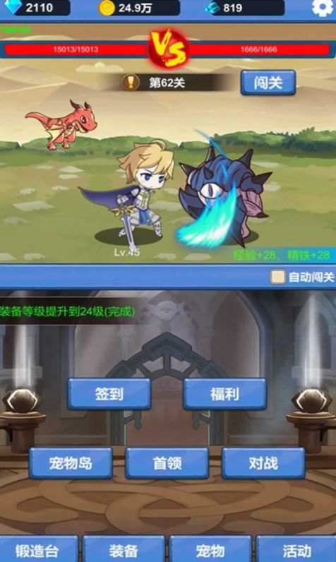 勇者愛冒險
