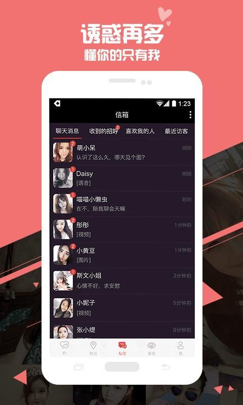 么么聊天软件app
