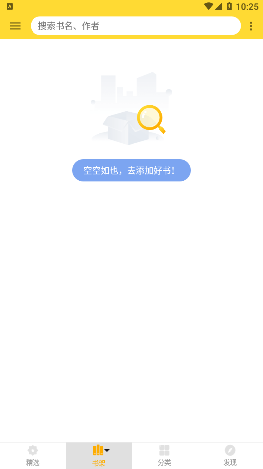 神奇搜书小说