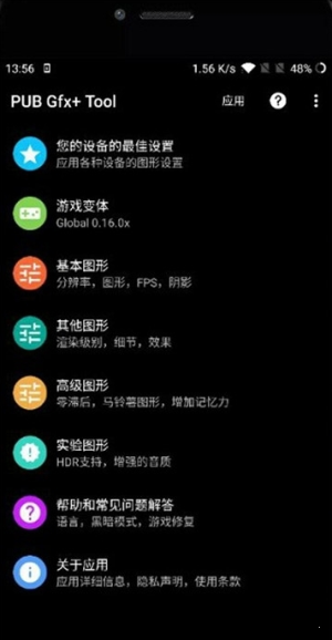 绝地求生地铁逃生修改器
