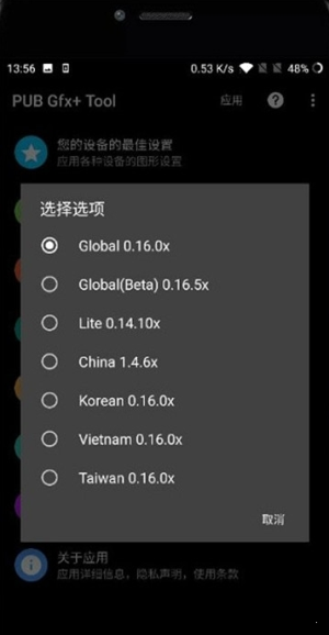 绝地求生地铁逃生修改器