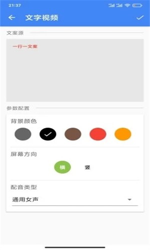 王者剪辑app