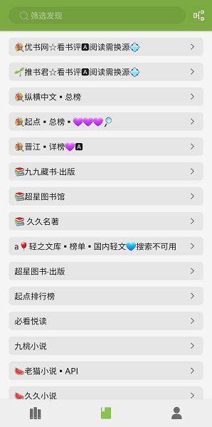 葫芦小说app