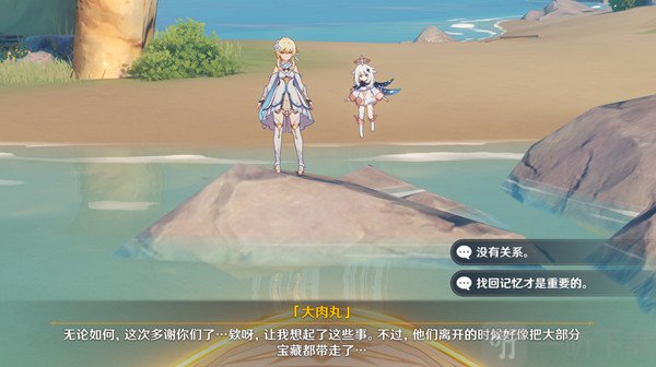 原神最后的宝藏任务怎么做 最后的宝藏遗迹位置攻略分享
