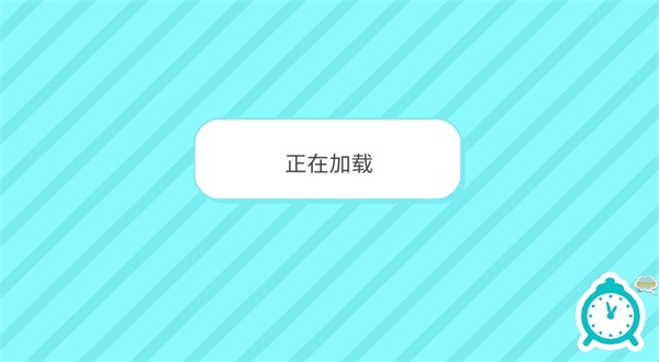 甜心公寓小镇小家