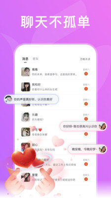 绿茶交友app