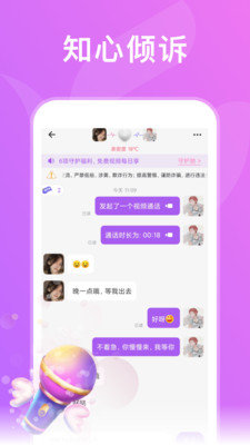 绿茶交友app