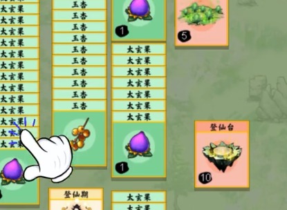 堆叠修仙太乙丹怎么获得 太乙丹合成方法分享