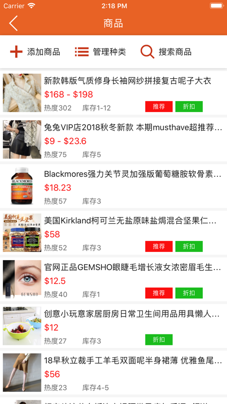 圈子店铺