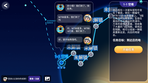 诺亚之星