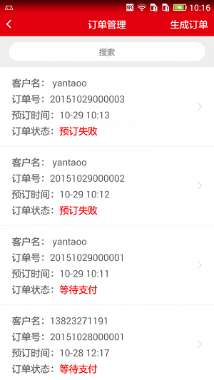宴517商家版