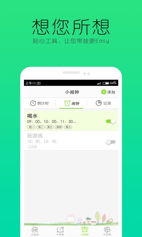 轻松养育