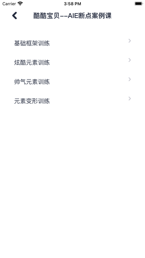 美学集