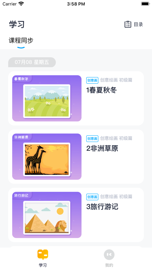 美学集