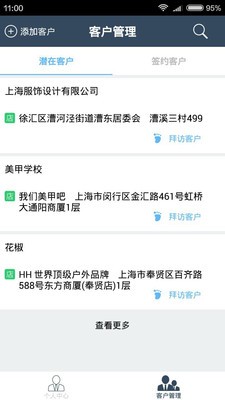 标杆CRM