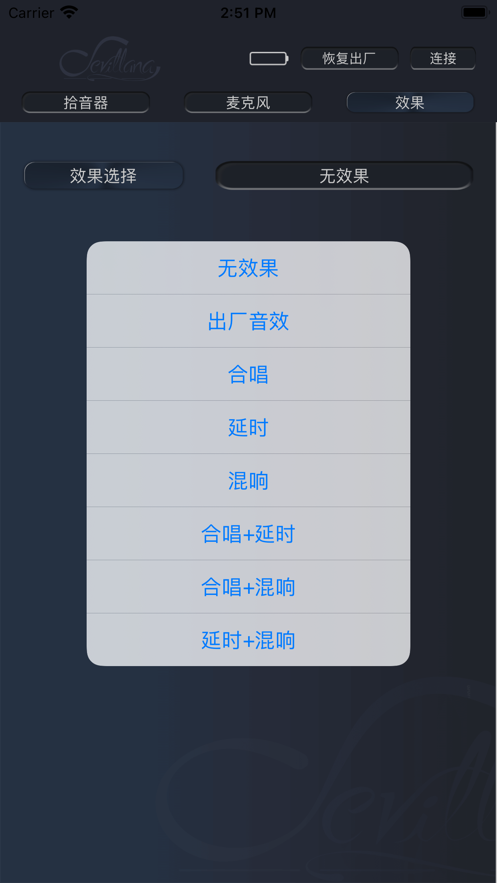 赛维拉那