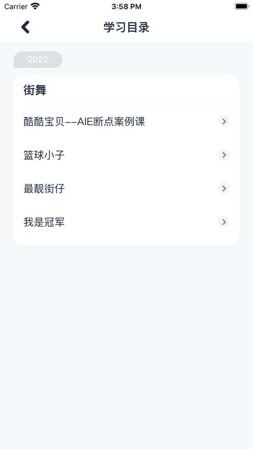美学集