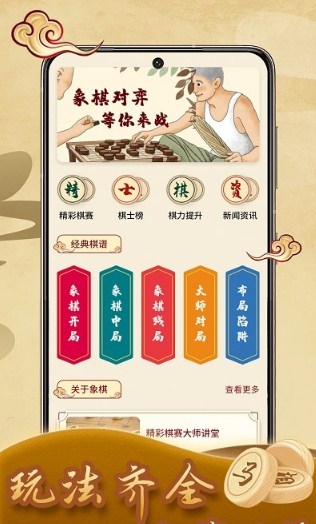 儿童象棋