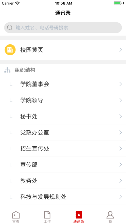 泉州輕工學院