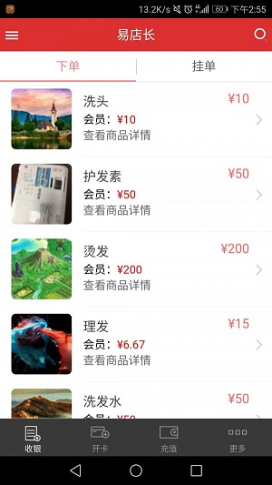 易店长